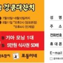 포동이네 - 수원시 영통구 청명남로12번길 24 | 포동이네