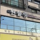[진해 왁싱샵] 자연스러운 헤어라인왁싱 원블링 후기 / 왁싱주기
