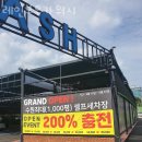 레인보우카워시 이미지