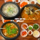 선릉역 순대국 맛집 : '전주순대국' 후기