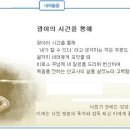 일일예화말씀묵상 2024년 8월 10일 (토) - 신앙성장에는 이미지