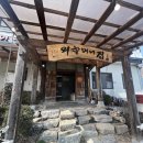 외할머니집 이미지