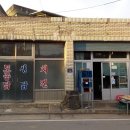 구판장 - 포천시 우금길 23 | 구판장