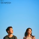 나의 해방일지 이미지