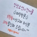 오징어파는언니안산점