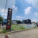 나능이능이백숙평택점 이미지