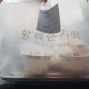 황금손가락삼화점 이미지