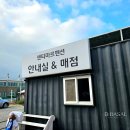 지에스(GS)25 호탄원룸점 | 태안 여행 가볼만한곳 센티마르펜션 이용 후기 학암포와 신두리 해안사구를 다녀오다