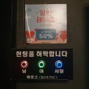 바운스노래클럽 이미지