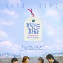 우현파파 - 북구 명촌1길 14-19 | 우현파파