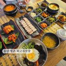 [울산 명촌 맛집] 점심특선 맛있는 최고집보쌈