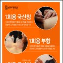 국산한의원 이미지