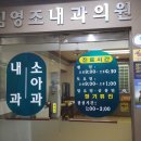 합포내과의원 이미지