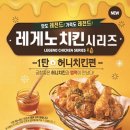 치킨메니아 이미지