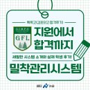 특목고- 김포외고 합격후기