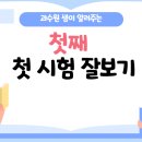 과수원수학학원 네이버블로그