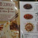 마녀찜닭
