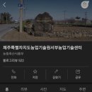 전기차충전소_서부농업기술센터 이미지