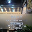 사천성 | 강원 고성군 토성면, 사천성 중화반점 방문 솔직 후기