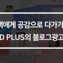 애드플러스 이미지