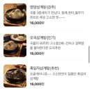 세종이도삼계탕 본점 이미지