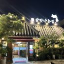 [대구/수성구] 살맛나는집 | 꽃등심이 맛있는 대구 수성구 한우 맛집 추천