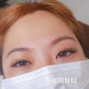 아르미뷰티