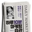 하루마케팅