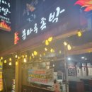 불마루족발 | 불마루족발 방문 후기｜푸짐한 양과 쫄깃한 식감의 족발 맛집