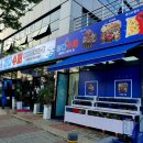 바다수퍼해물천하 조개구이 운남점 이미지