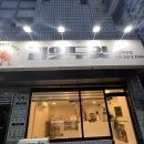 과일두잇 이미지