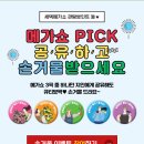 메가쇼 - 강남구 삼성로104길 24 | 메가쇼