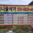 미소중기