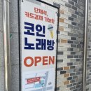 대가노래연습장 이미지