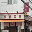산호동160 | 마산 산호동의 작은 일본, 이자카야 요코즈나