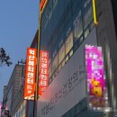 익산뷰티센터 | 익산 피부관리 어양동 "익산뷰티센터" 아쿠아필, 고주파, 유산균 라라필 받은 후기