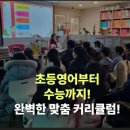 [공지] 문정동,장지동영어학원, &#34;삼성영어 메이플문현 학부모 설명회 &#34;