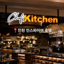 인스파이어조식 2부 생각보다 맛있었던 후기 (가격, 메뉴구성)