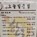 일층집 - 전주시 완산구 홍산남로 69-7 | 일층집