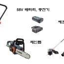 [가격인하] 세닉스 58V 충전 미니관리기 판매 (관리기, 예초기, 송풍기, 체인톱) 이미지