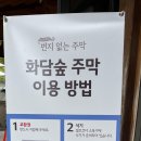 번지없는식당 이미지