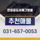 서해종합 공인중개사사무소 이미지
