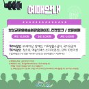 (공연) 연극 <수상한 집주인> 이미지