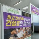 천안 광고업체 효과 대박 업체 후기