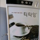 잘되는 자판기