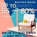 삼익가구일산