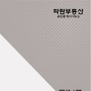 청목부동산중개 이미지