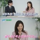 ‘유퀴즈’ 엑셀 일타 강사 박성희 “대기업 다닐 때보다 연봉 2배” 이미지