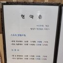 현약손