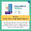 아소비교육 이미지